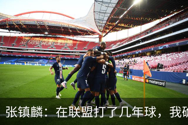 张镇麟：在联盟打了几年球，我确实有些叛逆，这话究竟是啥意思？